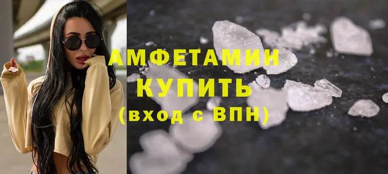 Amphetamine 97%  Брянск 